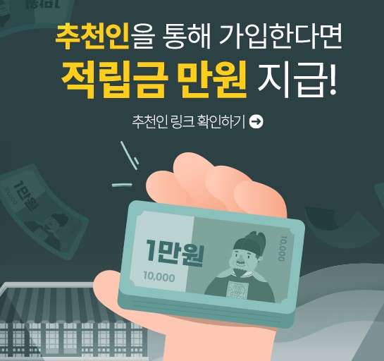 델리샵-추천인-코드-가이드